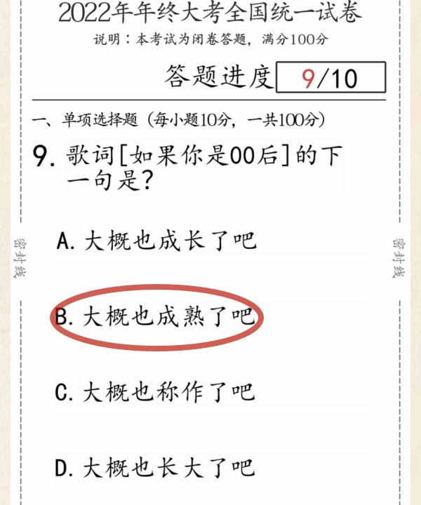 《超级达人》抖音梗王怎么过