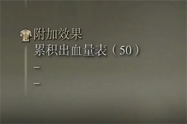 艾尔登法环分岔手斧属性