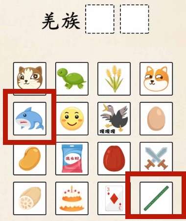 《超级达人》热梗快闪表情包怎么过