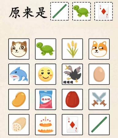 《超级达人》热梗快闪表情包怎么过