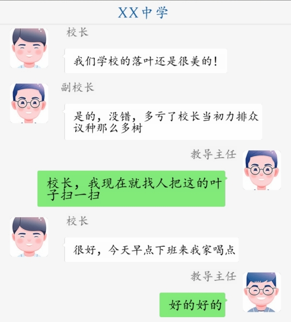 《超级达人》理解校长怎么过