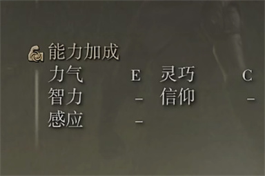 艾尔登法环玛莲妮亚的义手刀属性