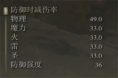 艾尔登法环颚齿斧属性 艾尔登法环颚齿斧属性