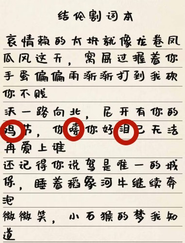 《超级达人》坏掉的歌词怎么过