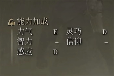 艾尔登法环艾琉诺拉双头剑属性