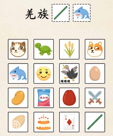 《超级达人》热梗快闪表情包怎么过