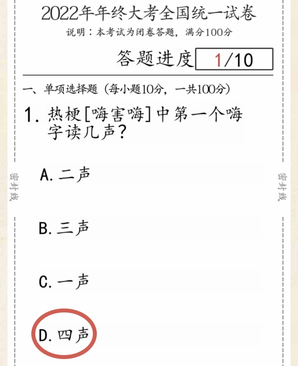 《超级达人》抖音梗王怎么过