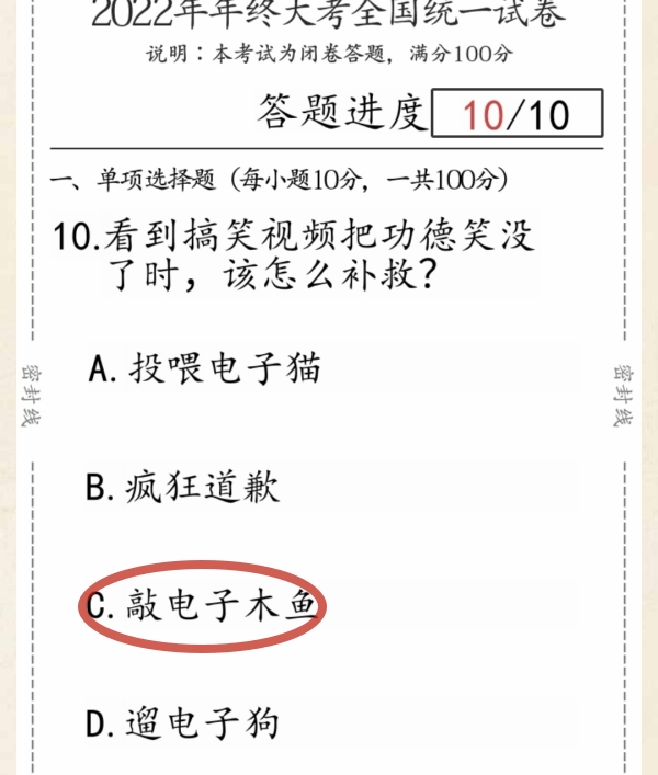 《超级达人》抖音梗王怎么过