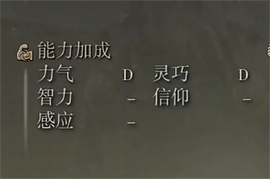 艾尔登法环分岔手斧属性