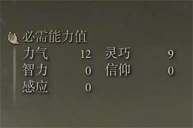 艾尔登法环高地斧属性 艾尔登法环高地斧属性