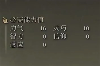 艾尔登法环活祭品斧属性