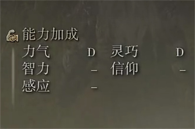 艾尔登法环风暴鹰斧属性