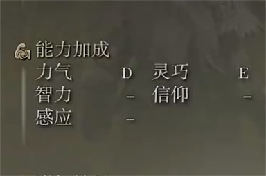 艾尔登法环颚齿斧属性 艾尔登法环颚齿斧属性