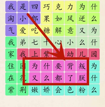 《超级达人大》耳朵四郎怎么过
