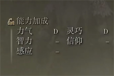 艾尔登法环高地斧属性 艾尔登法环高地斧属性