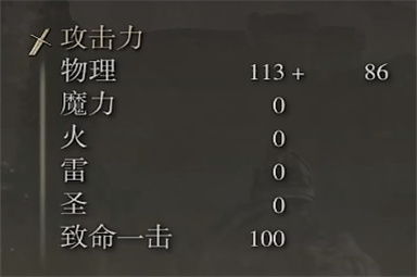 艾尔登法环手斧属性