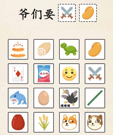 《超级达人》热梗快闪表情包怎么过