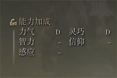 艾尔登法环战斧属性