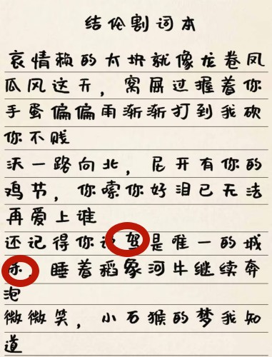《超级达人》坏掉的歌词怎么过