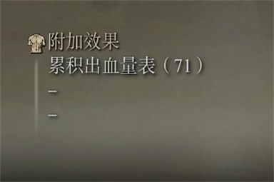 艾尔登法环艾琉诺拉双头剑属性