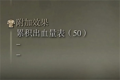 艾尔登法环玛莲妮亚的义手刀属性