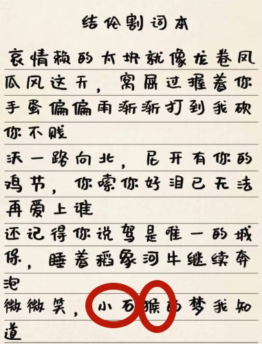 《超级达人》坏掉的歌词怎么过