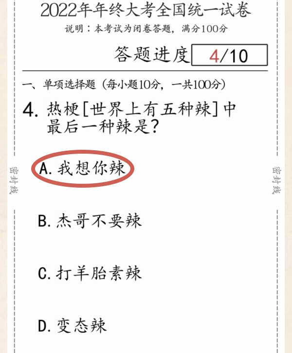 《超级达人》抖音梗王怎么过