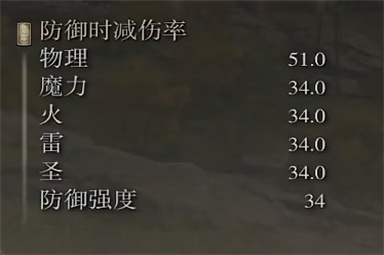 艾尔登法环铁柴刀属性