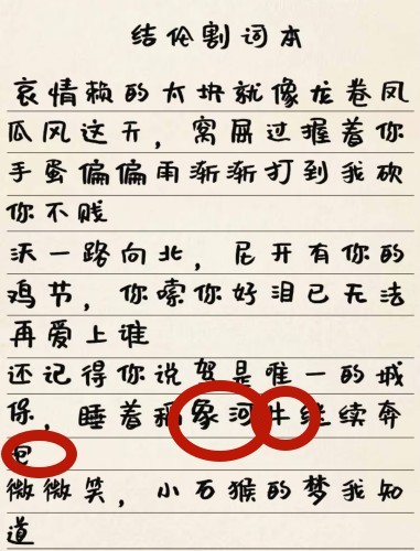 《超级达人》坏掉的歌词怎么过