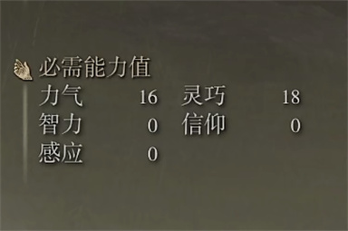 艾尔登法环骑士双头剑属性 艾尔登法环骑士双头剑属性