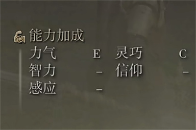 艾尔登法环神皮剥制剑属性