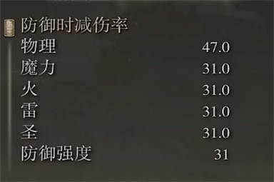 艾尔登法环战斧属性