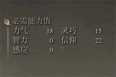 艾尔登法环石像鬼黑双头剑属性