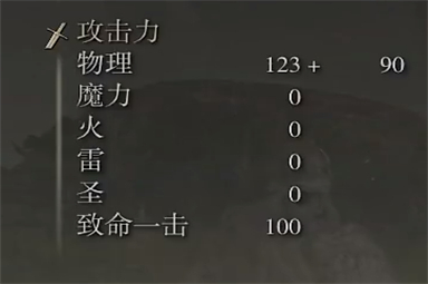 艾尔登法环战斧属性