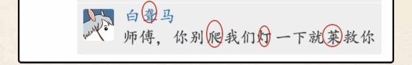 《超级达人》西游朋友圈怎么过