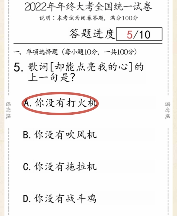 《超级达人》抖音梗王怎么过