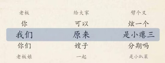 《超级达人》图三说了啥怎么过