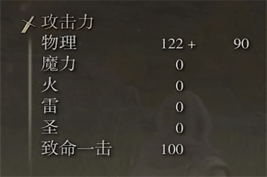 艾尔登法环骑士双头剑属性 艾尔登法环骑士双头剑属性