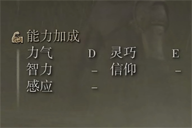 艾尔登法环骑士双头剑属性 艾尔登法环骑士双头剑属性