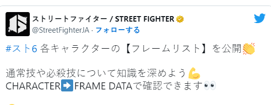 《街头霸王6》全角色信息数据公开 孰强孰弱知己知彼！