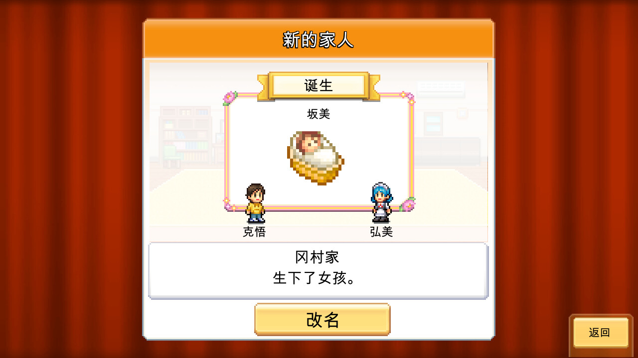开罗经营游戏《创造都市岛物语》Steam页面上线 持简繁体中文