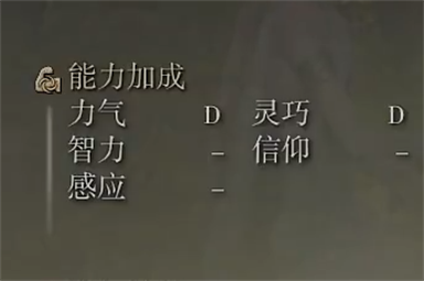 艾尔登法环锤矛属性