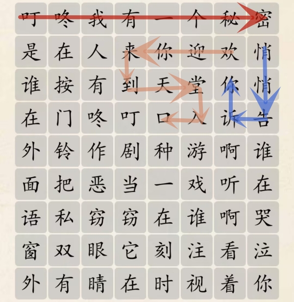 《超级达人》天堂岛之歌怎么过