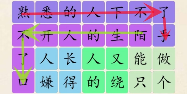 《超级达人》单身理由怎么过 《超级达人》单身理由怎么过