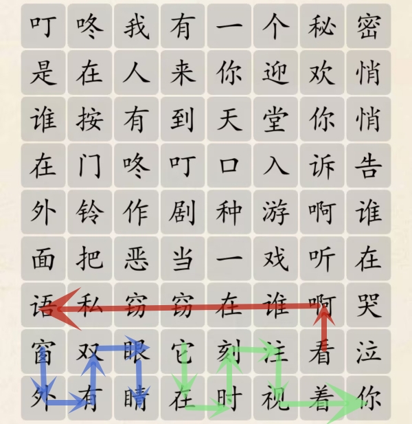 《超级达人》天堂岛之歌怎么过