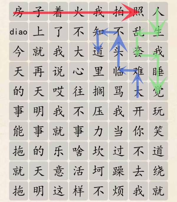 《超级达人》人生态度怎么过 《超级达人》人生态度怎么过