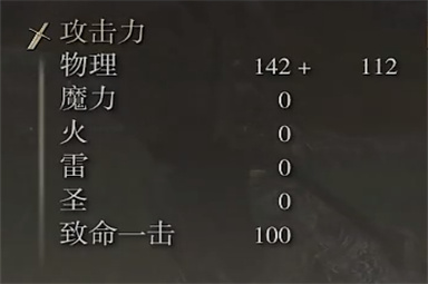 艾尔登法环葛瑞克的王斧属性