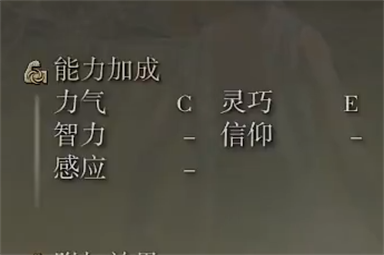 艾尔登法环石棍棒属性