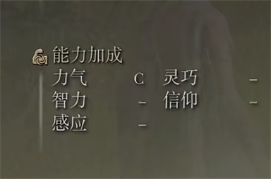 艾尔登法环棍棒属性