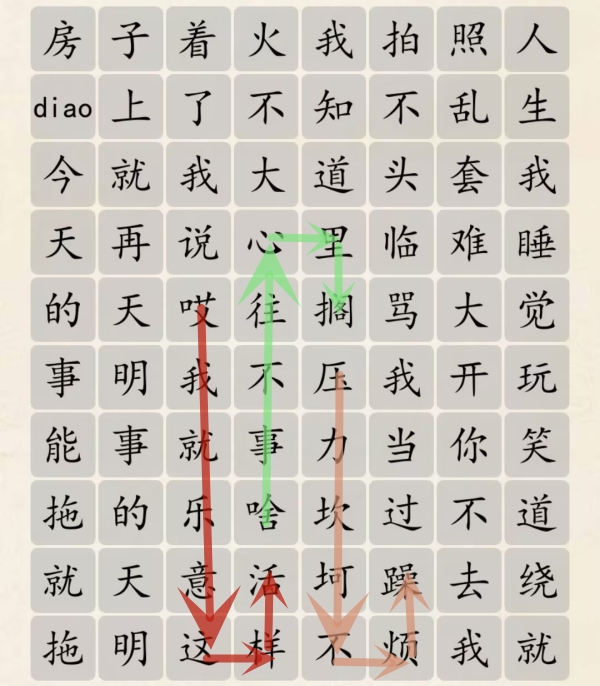 《超级达人》人生态度怎么过 《超级达人》人生态度怎么过